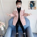 秋冬 ロングダウンコート キッズ ダウンコート ロング 子供 ダウンジャケット ロングコート アウター 中綿 軽量