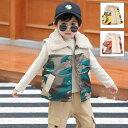 秋冬 キッズ ダウンベスト 男の子 中綿ダウン トレンド こどもダウンコート 子供服 ジュニア 中綿ベスト キッズ 防風防寒 90 100 110 120 13...