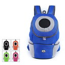 ペットキャリーバッグ 小型犬用 バックパック/リュック ペット キャリア メッシュ 通気性良い お散歩 スリングバッグ キャリーケース