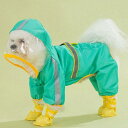 犬用 レインコート 中型犬 小型犬 雨具 カッパ 犬服 防水 ドッグ ペット服 ドッグウエア ペットポンチョ 梅雨 散歩 お出かけ 防雨 ペットレイングッズ