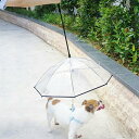 ペット用傘 犬用傘 猫用傘 ペット傘 ペットアンブレラ 雨具 小型犬 中型犬 梅雨 お散歩グッズ リード ペット 雨傘 パラソル レインコート 雨の日 散歩用