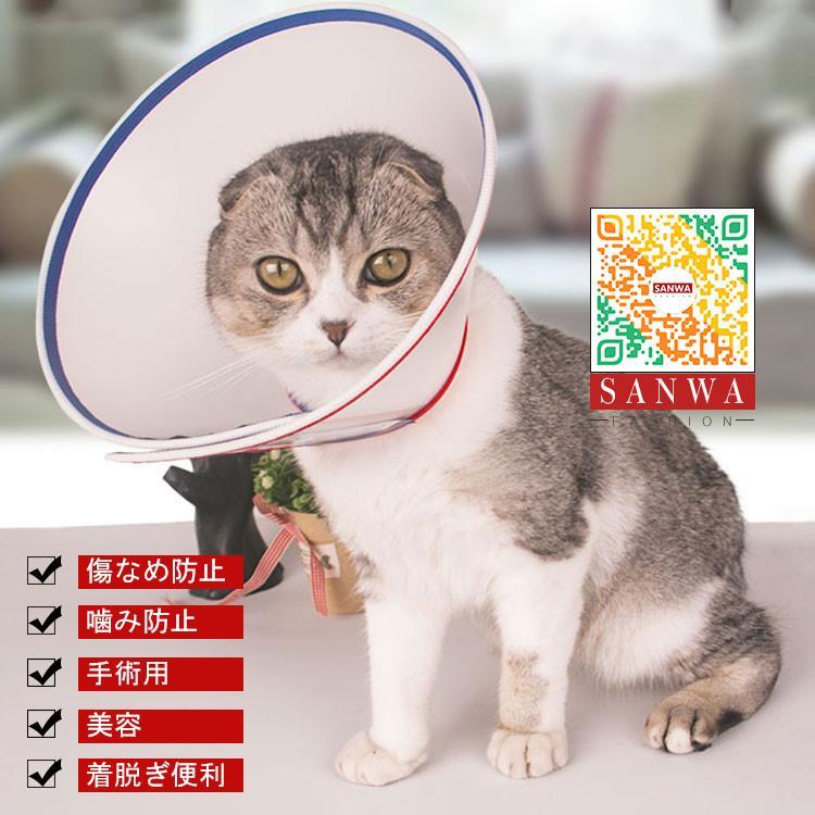 エリザベスカラー エリカラ 犬用　猫用 ペット用品　術後保護 介護 手術服 抗菌消臭 術後服 傷舐め 足舐め 引っかき防止 傷口 皮膚炎症 医療用 美容 避妊
