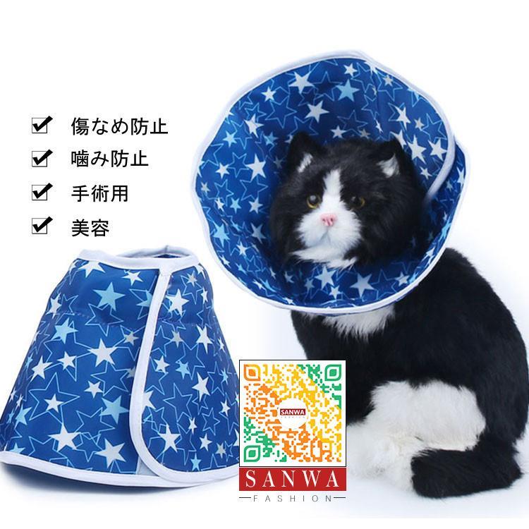 エリザベスカラー エリカラ 犬用　猫用 ペット用品　術後保護 介護 手術服 抗菌消臭 術後服 傷舐め 足舐め 引っかき防止 傷口 皮膚炎症 医療用 美容 避妊