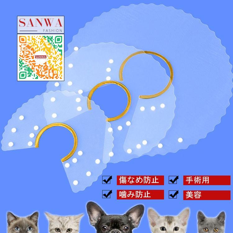 エリザベスカラー エリカラ 犬用　猫用 ペット用品　術後保護 介護 手術服 抗菌消臭 術後服 傷舐め 足舐め 引っかき防止 傷口 皮膚炎症 医療用 美容 避妊