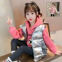 秋冬 キッズ ダウンベスト 女の子 中綿ダウン トレンド こどもダウンコート 子供服 ジュニア 中綿ベスト キッズ 防風防寒 90 100 110 120 13...