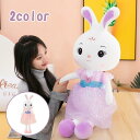 ぬいぐるみ 大きい抱き枕 ぬいぐるみ かわいい ウサギ ぬいぐるみ ふわふわ もちもち 抱き枕 動物 プレゼント 添い寝まくら ウサギ抱きまくら 出産祝い 贈り物