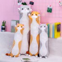 ネコ 猫 抱き枕 添寝枕 かわいい 可愛い ぬいぐるみ ねこ 大きい 特大 動物 アニマル クッション 抱きまくら だきまくら 添い寝まくら ねむねむ もちもち