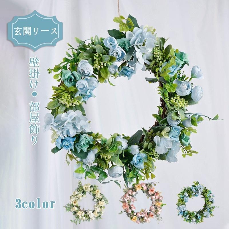玄関リース 造花 壁掛け インテリア 人気 おしゃれ 造花 ギフト 美容室 開店祝い サロン お祝い 花 フラワーギフト 誕生日 ウェルカム ドアリース 花リー...