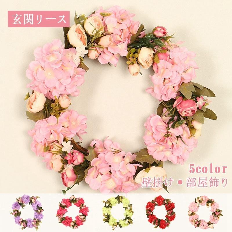 アジサイリース 玄関リース 造花リース 造花 インテリア ドア飾り ウェルカム ドアリース 花リース 結婚式の装飾 ナチュラル おしゃれ 可愛い 結婚式 誕生日