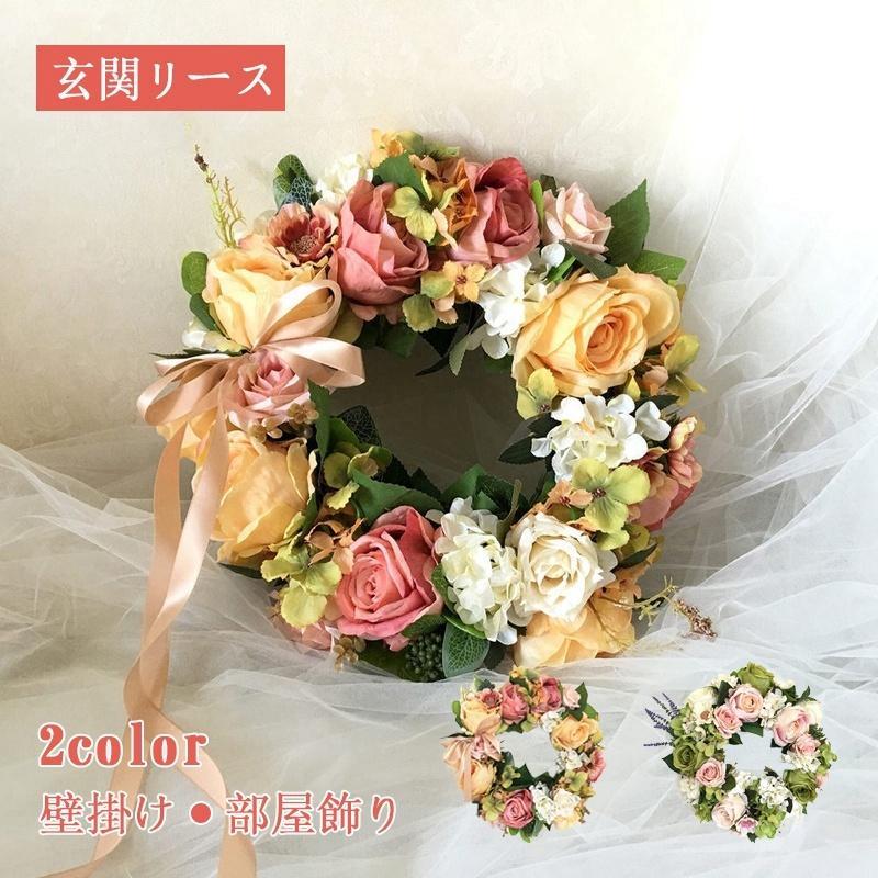 枯れない花 リース フラワーリース バラ ローズ アジサイ 手作り 造花 お花 ギフト 誕生日 母の日 敬老の日 還暦祝い 結婚祝い クリスマス リース 玄関飾...