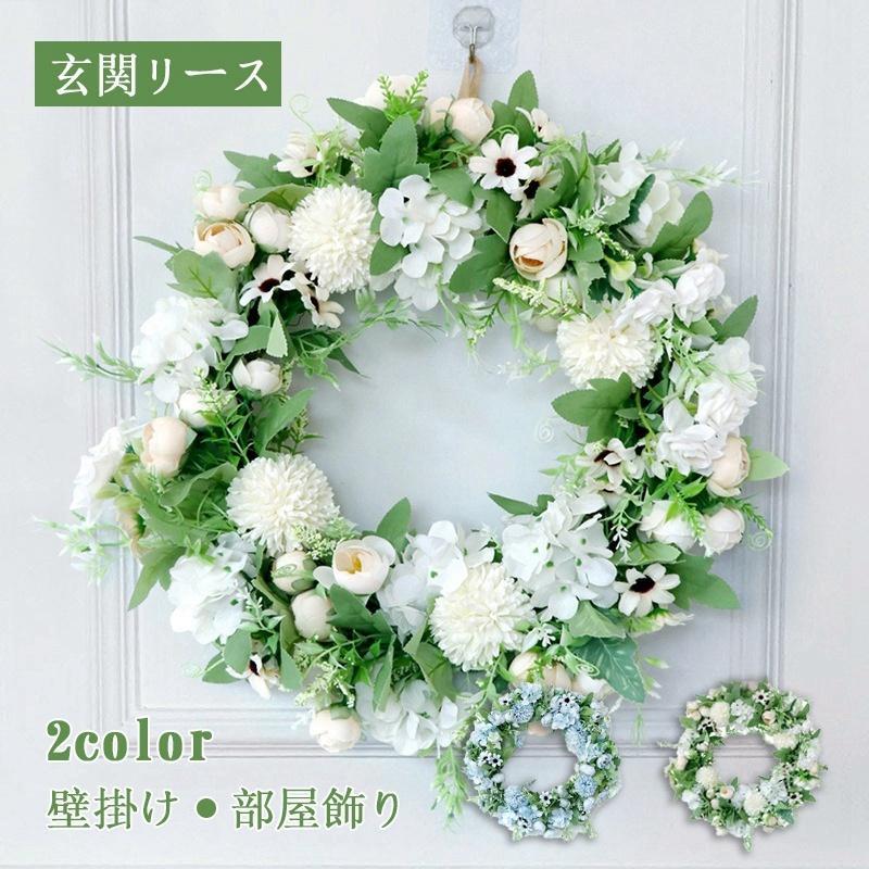 造花リース 玄関用 フラワー ウェルカム ドアリース 結婚式の装飾 造花 インテリア ドア飾り ナチュラル おしゃれ お祝い プレゼント 枯れない花 ギフト 母...