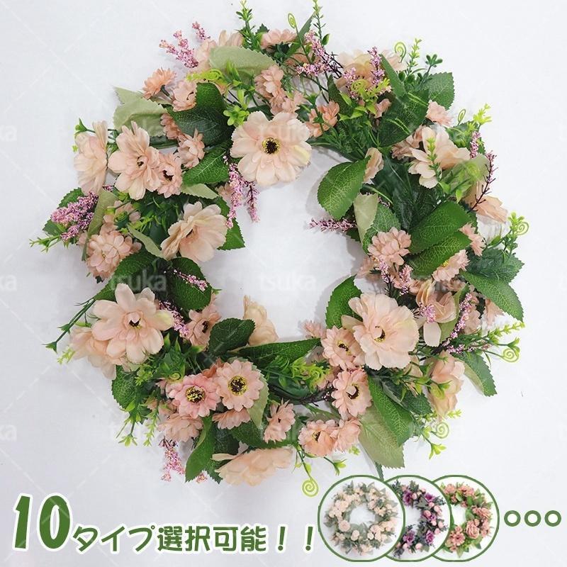 リース 花輪 枯れない フラワーリース 造花 北欧風 玄関リース ドアチャーム 壁掛け ドアリース 玄関 壁掛フラワー ぶら下げ飾り 家 店舗 壁掛け 道具 贈...