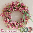 リース 壁飾り 造花 飾り アートリース フラワー 枯れない花 インテリア おしゃれ 壁掛け ドア飾り 玄関リース 店内装飾 可愛い 雑貨