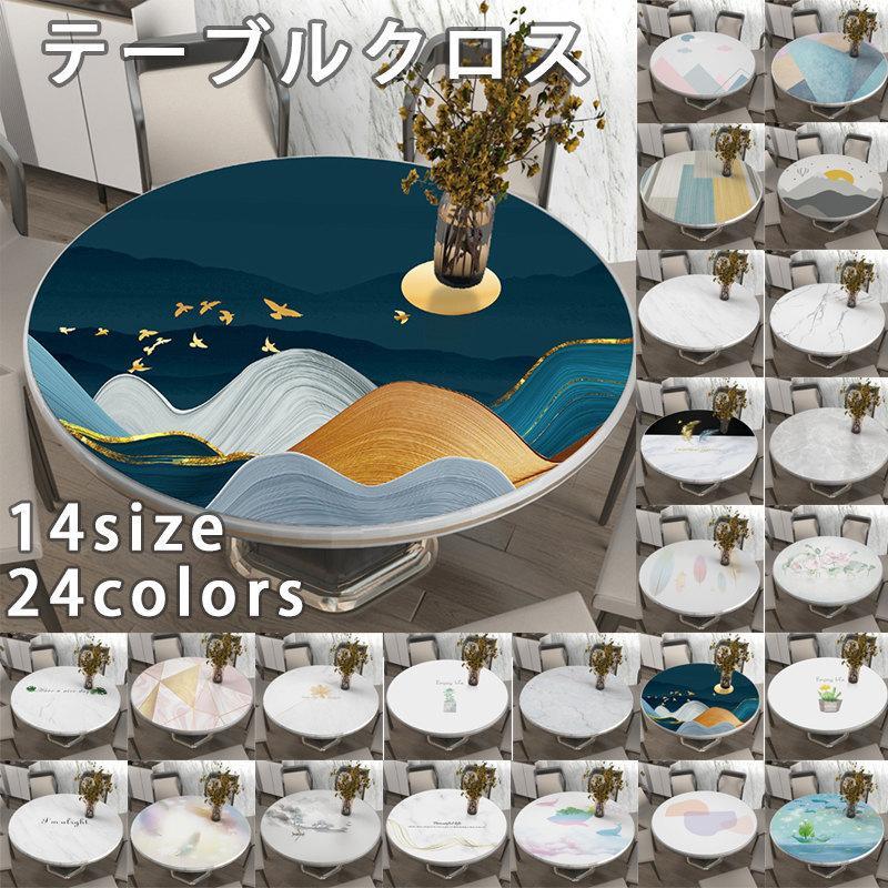 【機能】防水および耐油性、高温耐性、清掃が簡単でテーブルの磨耗を防ぎます。適度な厚みで、食器やコップを置いた時のショックと音を和らげます。【商品特徴】防水・防カビ・防油・洗濯なし・耐磨耗性・高温耐性【お手入れ】主な素材にPVCを使用している為、軽くて防水防カビ性に優れて、洗濯の必要がありません。簡単に洗浄、普段のお手入れは簡単な拭き取りで十分です!【サイズ】60cm 70cm 80cm 90cm 100cm 110cm 120cm 130cm 135cm 140cm 150cm 160cm 180cm 200cm■使用上の注意◆塩化ビニールの耐熱温度は約60℃です。直接熱い物を置くと、型が写ったり、歪む場合があります。キーワードテーブルクロス ビニール PVC製 テーブルカバー 花柄 中国風 防水 防油 耐熱 テーブル キッチン 拭きやすい 撥水 防傷 汚れ防止 手入れ簡単 長方形 食卓カバー 防汚 撥油 家庭用 インテリア ダイニング 四季通用 テーブルマット 防塵 耐熱 長方形 業務用 水拭きできる シンプル レストラン 透明 PVC製