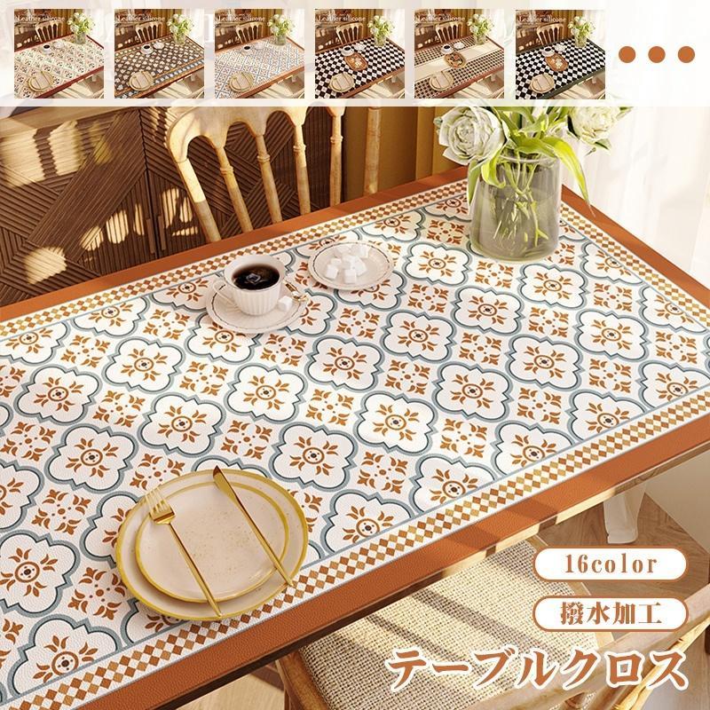 テーブルクロス おしゃれ 撥水 テーブルマット PUレザー 北欧 食事マット テーブルカバー 防水防油 汚れ防止 滑り止め 食卓カバー 長方形 正方形 お手入れ簡単