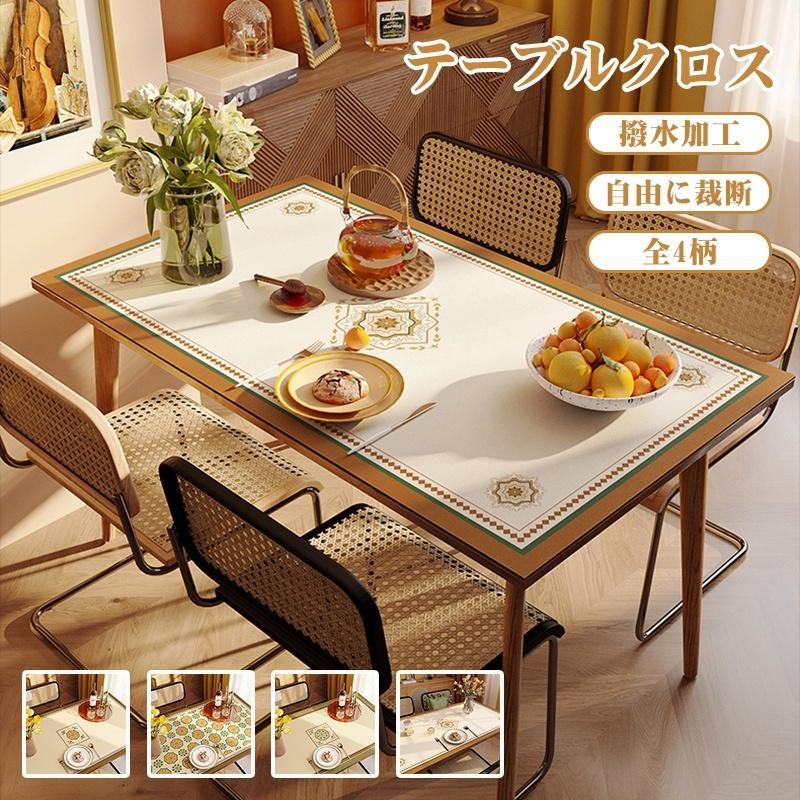 テーブルクロス PUレザーテーブルマット 長方形 正方形 北欧INS 防水 耐久 汚れ防止 キズ防止 食卓 リビング ダイニング 家庭用 業務用 多機能 防油 シンプル