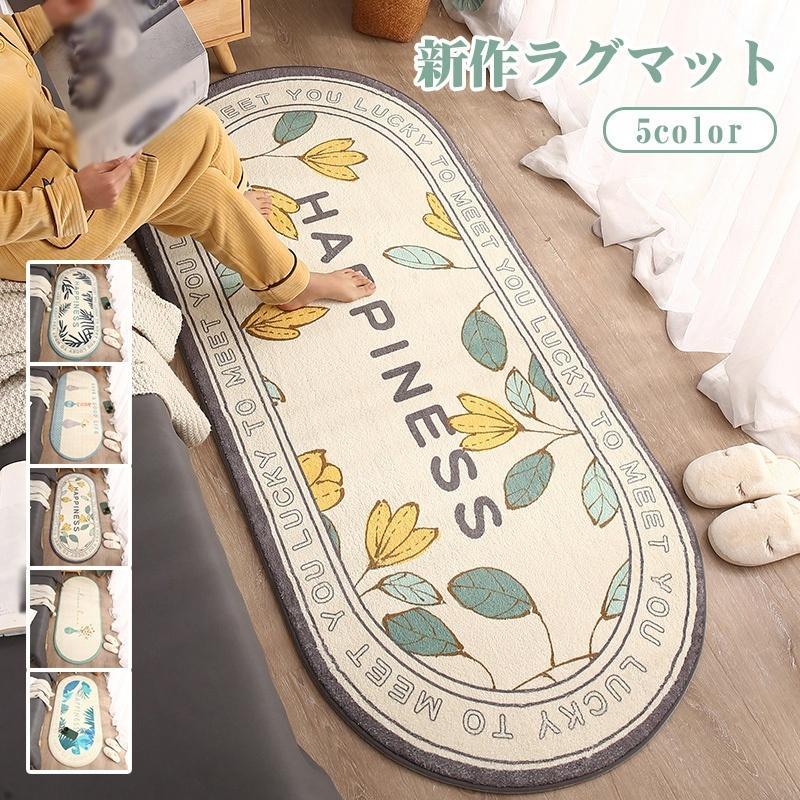 カーペット おしゃれ 北欧 ラグマット ふわふわ ロング ホットカーペット 床暖房対応 絨毯 ベッド横 可愛い 女の子 子供部屋 インテリア ソファー横 和室 洋室