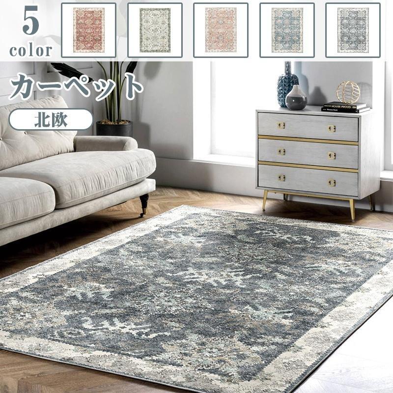 カーペット 抗菌 消臭 シンプル 花柄 長方形 北欧風 冷房対応 床暖房 洗える モダン ラグ 室内 ルームマット フットマット ホーム寝室向け 床マット やわらか
