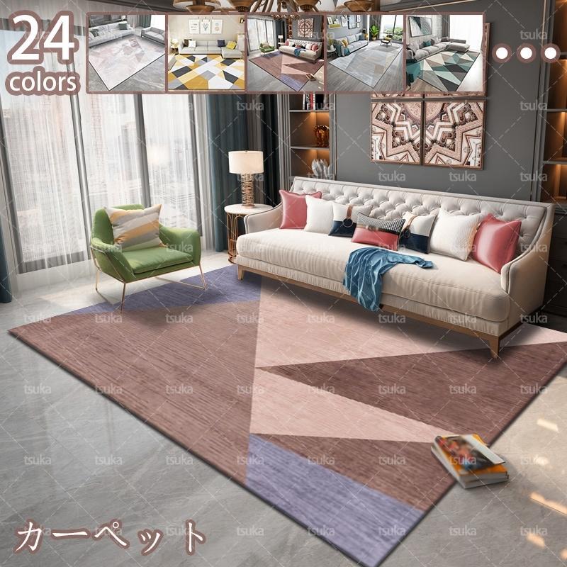 ラグ マット 北欧 モロッカン柄 カーペット 滑り止め 洗える 絨毯 おしゃれ かわいい カラー モダン モロッコ 柄 ミニラグ 180*230cm