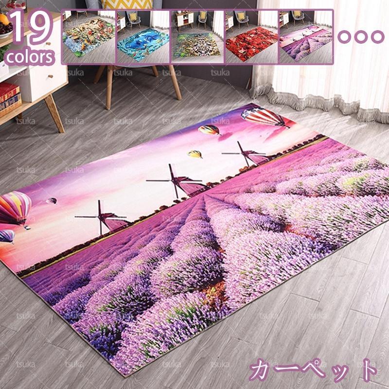 水中世界 3D効果 カーペット 絨毯 海 魚 砂浜 ラグマット 長方形 折り畳み 低反発 柔らかい 洗えるラグ オールシーズン 子供部屋 北欧風 かわいい 防音マット