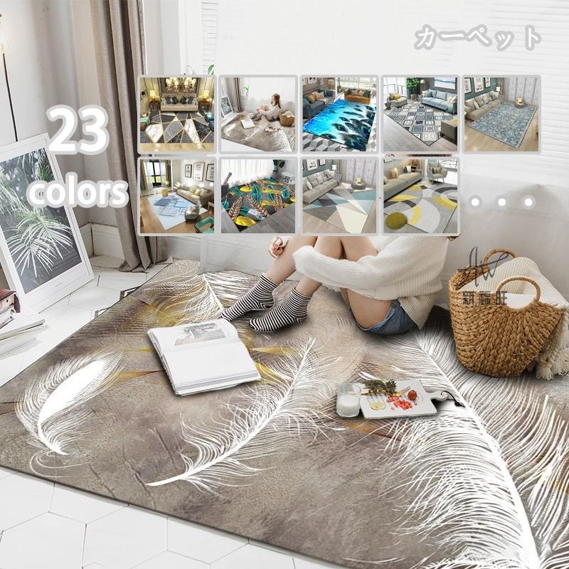 カーペット 夏用 短毛 ラグ マット 洗える 防滑 防ダニ 抗菌防臭 低反発 遮音 冷感 ひんやり ラグマット ふわふわ 柔らかい 子供用マット オールシーズン