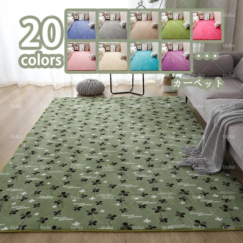 ラグ マット カーペット 軽量 ウォッシャブル シャギーラグ 洗える 低反発 滑りにくい ずれない 防ダニ 抗菌 無地 シャギー モダン 可愛い