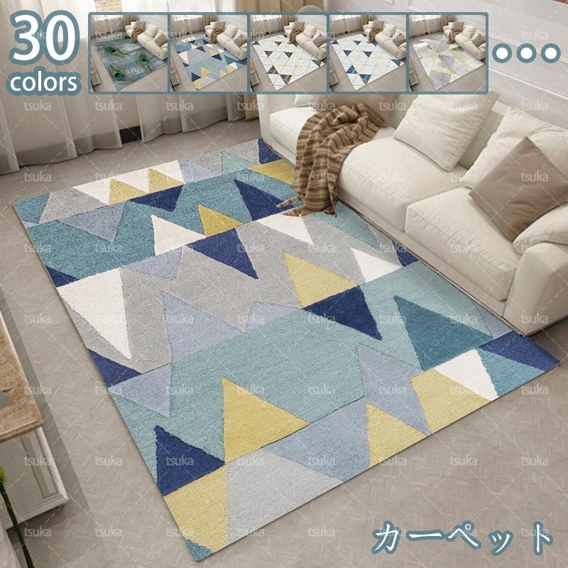 ラグ ラグマット 洗える おしゃれ カーペット 厚手 防ダニ 抗菌 防臭 ホットカーペットカバー 長方形 幾何学 北欧風 洗える 柄 こたつ敷き オールシーズン