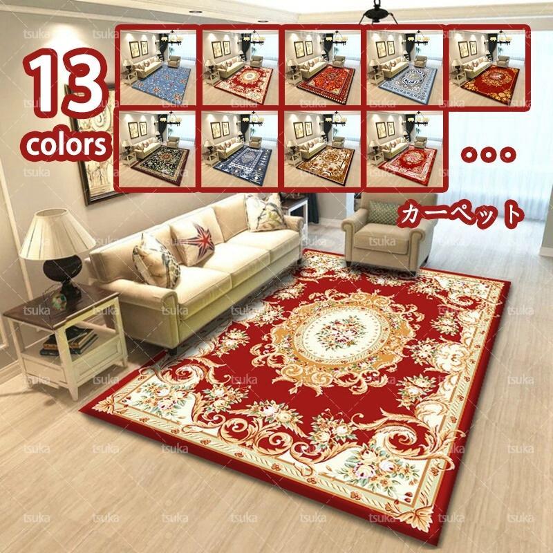 ラグ カーペット 洗える ラグマット クラシック 幾何学 ラグ 滑り止め付 防ダニ 防臭 1年中使えるタイプ マット 北欧 モロッコ 床暖房対応 モダン 折り畳み