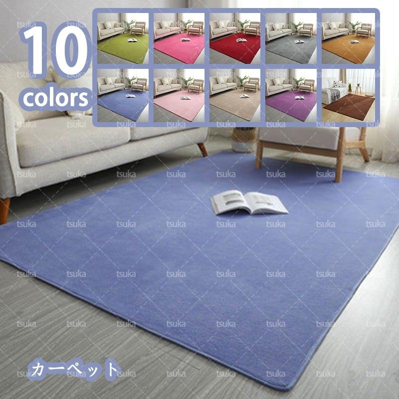 ラグ ラグマット カーペット ホットカーペット こたつマット こたつ敷き 無地 ふわっと手触り 正方形 ..