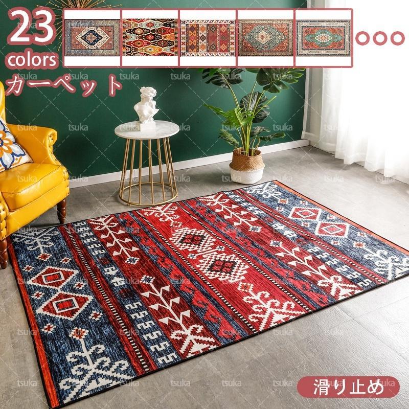 民族柄 ラグ ラグマット アンティーク風 カーペット ネイティブ エスニック ラグ マット じゅうたん リビング センターラグ 雑貨 オールシーズン 大きめ