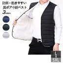 ダウンベスト メンズ 軽量 裏起毛 中綿コート インナーダウン 暖かい インナージャケット アウター 無地 防寒ベスト 秋冬 Vネック カジュアル 大きいサイズ