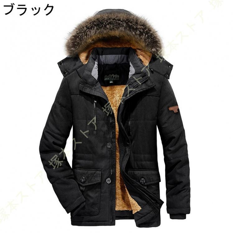 ダウンコート メンズ 裏ボア フード ダウンジャケット 中綿ジャケット 防寒 防風 ストリート 大きいサイズ おしゃれ アウトドア 冬 冬服 メンズコート 中綿