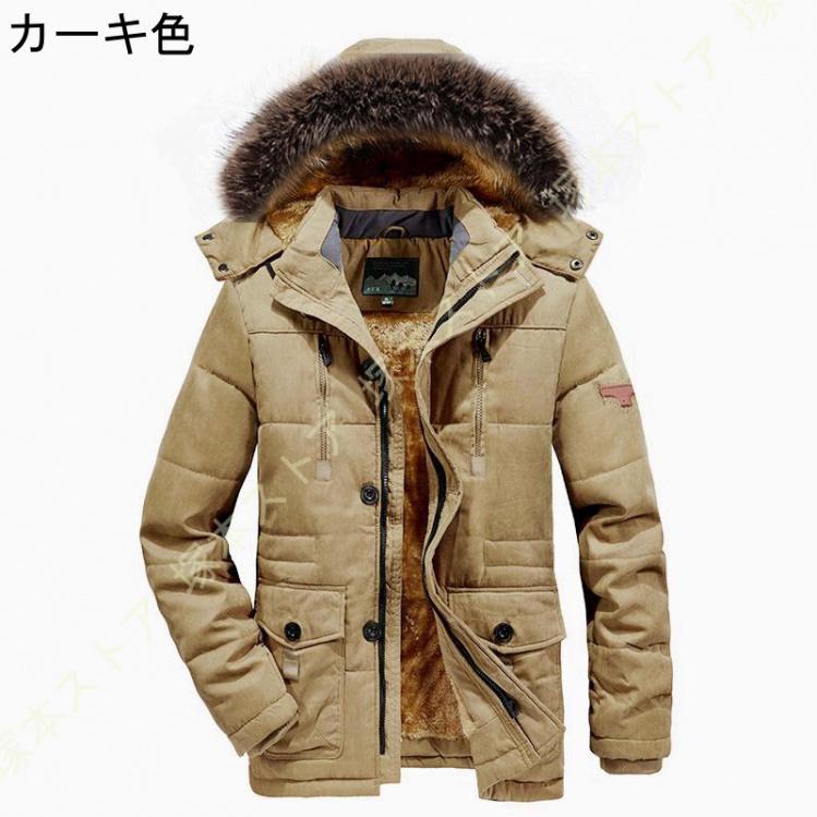 ダウンコート メンズ 裏ボア フード ダウンジャケット 中綿ジャケット 防寒 防風 ストリート 大きいサイズ おしゃれ アウトドア 冬 冬服 メンズコート 中綿