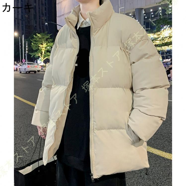 メンズ ダウンジャケット カジュアル ジャケット メンズ 中綿コート 冬 無地 メンズ 中綿入れ コート フードなし メンズ 防風 ビジネス 防寒 通勤 コート