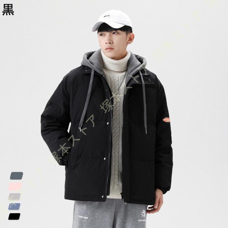 ジャケット メンズ ダウンジャケット ショート丈 ダウンコート ジャンパー アウター ポケット フード 防風 防寒着 秋冬 無地 おしゃれ ストリート カジュアル