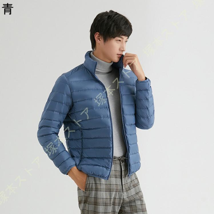 メンズ ダウンジャケット ショートコート ブルゾン アウター 冬服 シンプル 無地 カジュアル カッコイイ ファッション 薄手 保温性 防風 寒さ対策 あたたかい