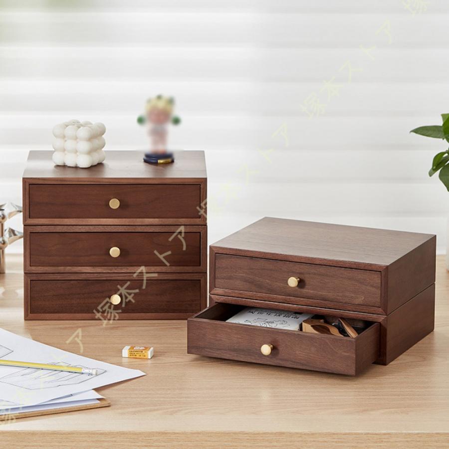引き出し 胡桃木 アクセサリーケース 卓上ミニチェスト 大容量 リビング スッキリ収納 インテリア 和室..