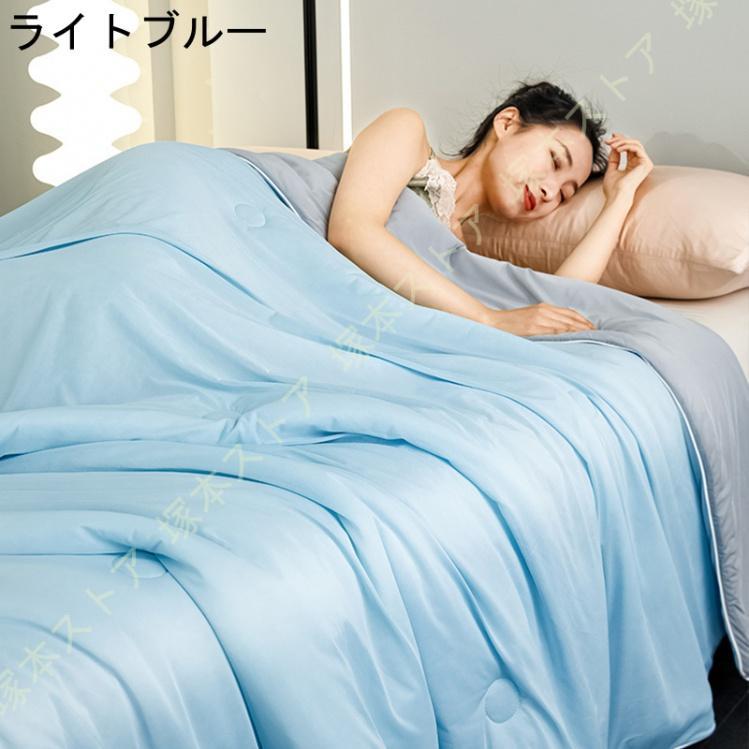 肌掛け布団 接触冷感 キルトケット シルク100% シングル 薄かけ布団 肌掛ふとん 掛布団 肌布団 肌掛け 肌掛 丸洗い なめらか 清涼快適 空調夏布団 2