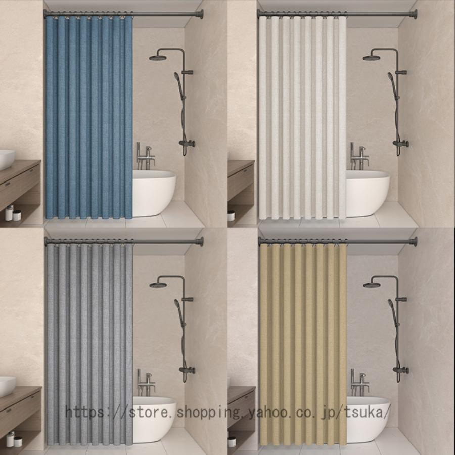 シャワーカーテン 200cm丈 厚手 目隠し 高級 厚手 北欧 100*200 150*190 150*180 抗菌 冷暖房 おしゃれ 無地 浴室窓 浴室カーテン 家庭用 シャワールーム