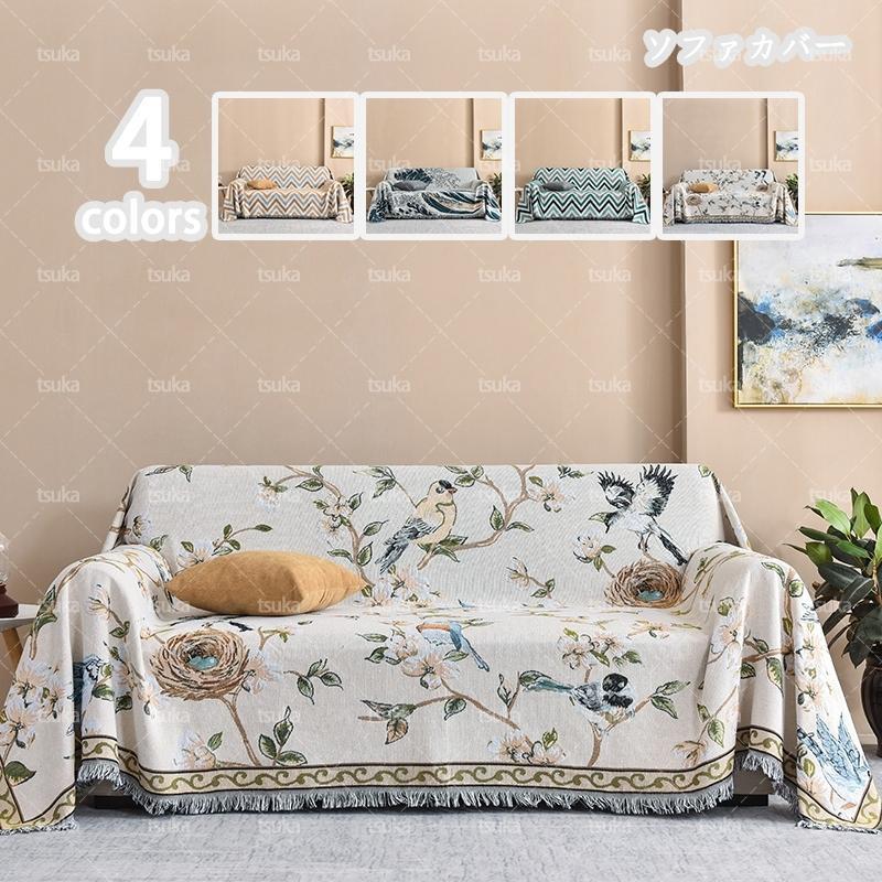 ソファカバー マルチカバー 北欧風 ベロア 無地 レースの縁取り 多機能 マルチクロス フリンジ付き カ..