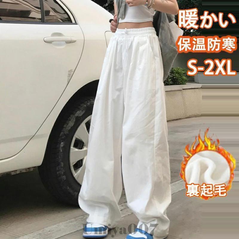 樂天商城 - 長ズボン ロングパンツ ジョガーパンツ ボトムス パンツ スティックパンツ 大人服 裏起毛 秋冬 大人用 レディース 女性用 防寒対策 シンプル おしゃれ 保温防寒