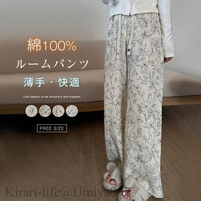 ワイドパンツ 綿 ワイドパンツ スカンツ スカーチョ レディース ガウチョパンツ 春夏 ルームウエア パジャマ 部屋着 ウエストゴム 美脚 ポケット付き 無