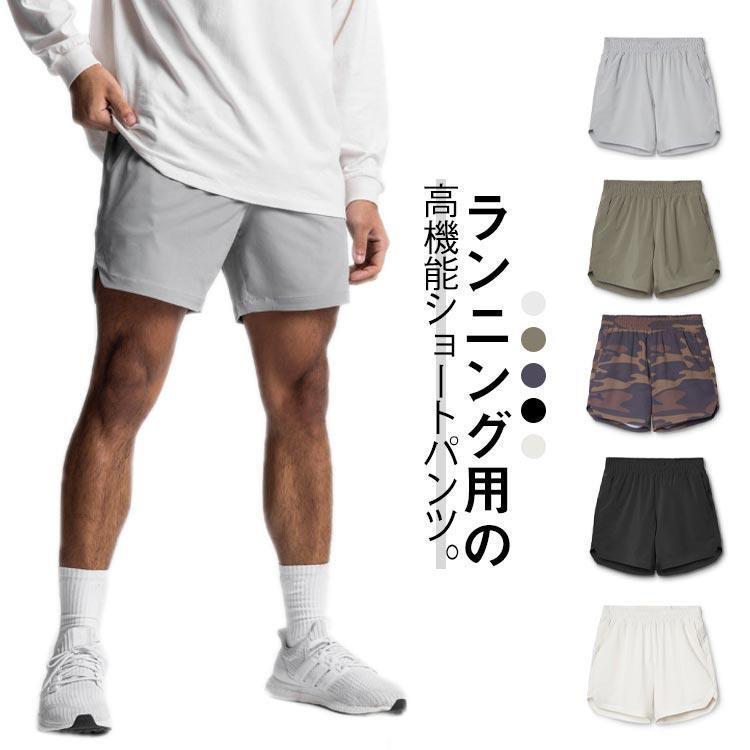 乐天商城 - 短パン 膝上 ハーフパンツ ショートパンツ メンズ 短め 涼しい トレーニング パンツ 運動着 ランニング スポーツ シンプル 夏 吸汗速乾 通気