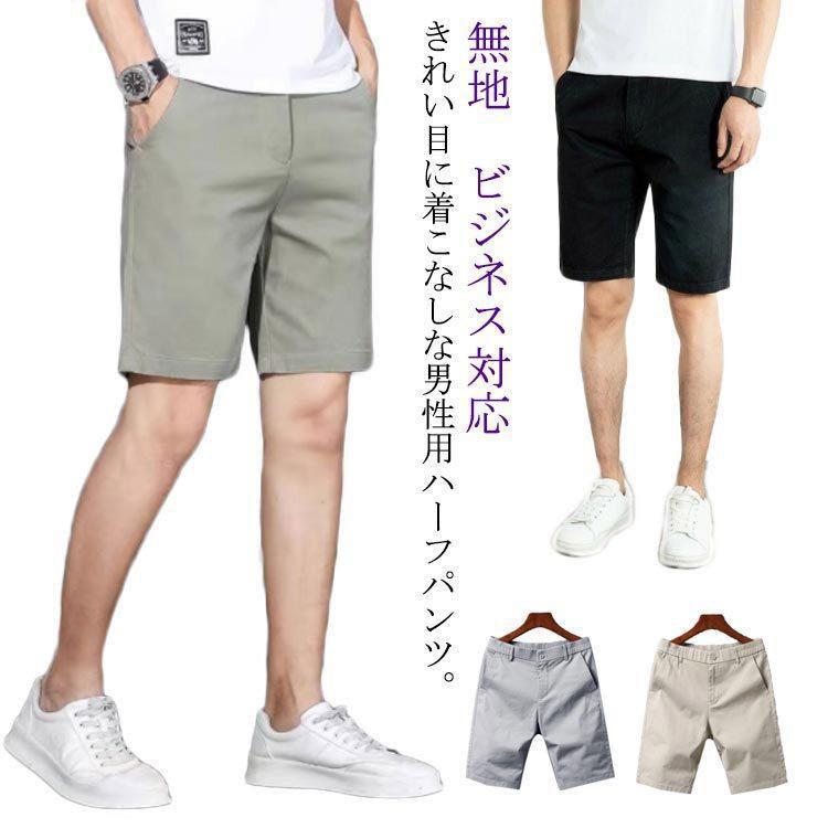 ゴルフ ハーフパンツ メンズ ショートパンツ ゴルフウェア ストレッチ ボトムス 春 夏 薄手 通気 伸縮性良い 半ズボン カーゴ パンツ
