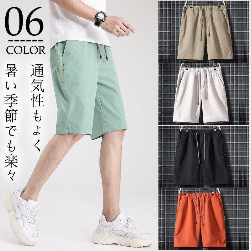 ハーフパンツ メンズ おしゃれ ショートパンツ 短パン 細身 シンプル ゴルフ パン...