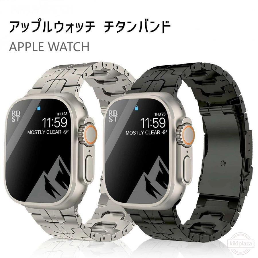 アップルウォッチ バンド おしゃれ applewatch ベルト apple watch チタン チタニウム 44mm 45mm 49mm 40mm 41mm 高級 メタル applewatch 42mm 46mm シリーズ10