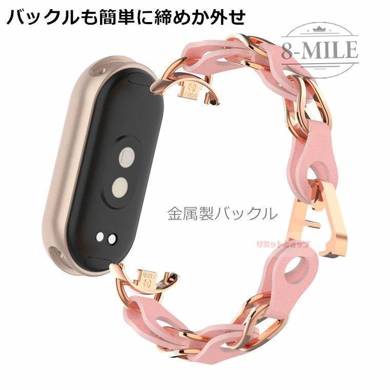 Xiaomi Smart Band 9 交換用 チェーン 替えベルト Xiaomi Smart Band 8 ストラップ...