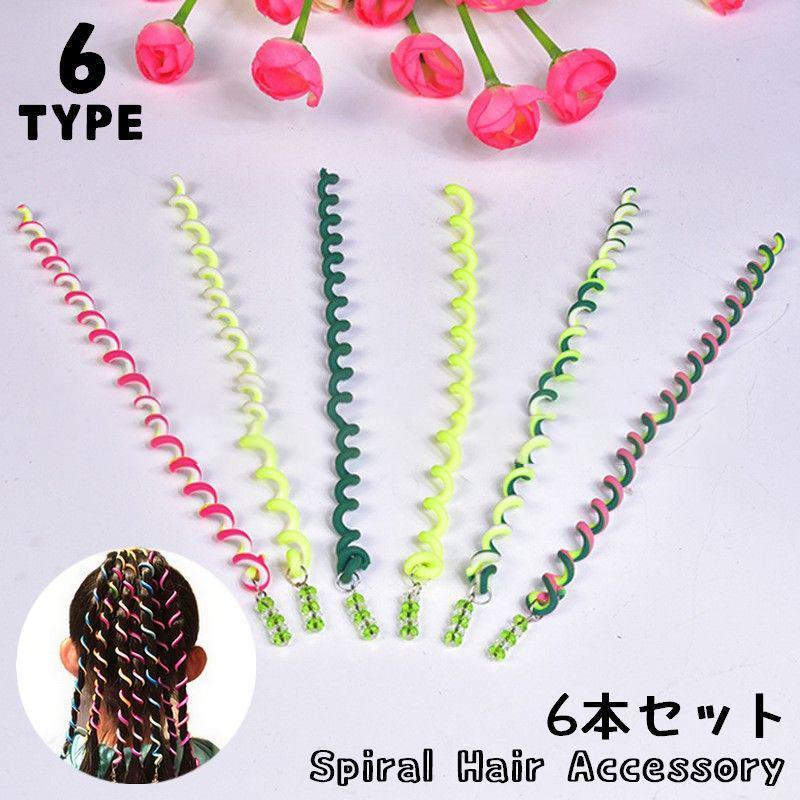 ラインストーン&amp;amp;くるくるスパイラルがお洒落♪幅広くヘアアレンジが楽しめるヘアアクセサリー6本セットです。ダンスイベント・ステージ・各種発表会などにオススメ☆【サイズについて】画像をご参照ください。【カラーについて】生産ロットにより柄の出方や色の濃淡が異なる場合がございます。お使いのモニターや撮影時の光の加減などにより画像と実際の商品のカラーが異なる場合もございます。予告なしにカラーやデザインなどの変更がある場合もございます。