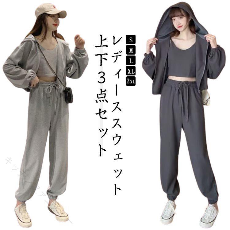 ・レディーススウェット上下3点セット ・部屋着としても外でも着用OK！ ・薄手で軽くて柔らかいスウェット生地を使用した肌なじみの良い着心地のセットアップ。 ・おうちでのリラックスウェアとしてはもちろん、「ちょっとそこまで」のワンマイルウェアとしてもおすすめです。 サイズ S M L XL 2XL サイズについての説明 【サイズ】 【S】 上着丈48cm バスト108cm 肩幅45cm パンツ丈91cm ヒップ98cm ベストバスト74cm 【M】 上着丈49cm バスト112cm 肩幅46cm パンツ丈92cm ヒップ102cm ベストバスト78cm 【L】 上着丈50cm バスト116cm 肩幅47cm パンツ丈93cm ヒップ106cm ベストバスト82cm 【XL】 上着丈51cm バスト120cm 肩幅48cm パンツ丈94cm ヒップ110cm ベストバスト86cm 【2XL】 上着丈52cm バスト124cm 肩幅49cm パンツ丈95cm ヒップ114cm ベストバスト90cm ※サイズ小さめのようです。1サイズ〜2サイズ大きめをおすすめします。　 　※上記サイズは平置き実寸になります。サイズ表の実寸法は商品によって1-3cm程度の誤差がある場合がございます。 素材 ポリエステル 色 グレー3点セット ダークグレー3点セット ブラック3点セット 備考 ●