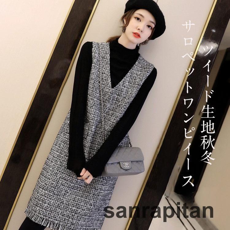 ジャンパースカート レディース ワンピース 2022新作 ノースリーブ Vネック 膝丈 マキシ丈 ロング 重ね着 大人 体型カバー ツイード フリンジ裾